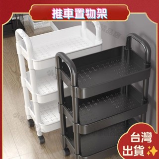 臺灣熱銷🏆推車置物架 三層置物架 萬向輪可鎖定置物架 廚房推車 收納推車 廚房收納架 簡易書架 移動書架 工具車