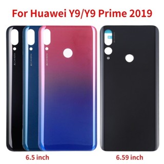 華為 Y9 2019 JKM LX1 LX2 LX3 Y9 Prime 2019 STK-LX1 電池後蓋後門玻璃外殼更