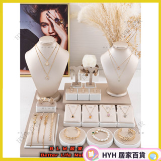 HYH【免運】 珠寶展示道具 珠寶展示道具直播手鍊飾品展示盤手串盤項鍊戒指耳環架首飾展示架 櫥窗陳列 首飾架 66