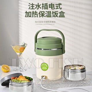 恆溫便當盒 便當盒 usb加熱便當盒 usb插電式註水加熱恆溫提鍋戶外上班族便捷保溫飯盒車載保溫飯桶