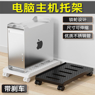 【🈵199出貨】臺式電腦主機托架 移動置物架 增高機箱底座 家用辦公室託盤滑輪支架