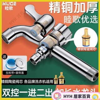 BLM2【免運】水龍頭長款衛生間6分水龍頭一進二出4分雙頭雙控分水器接頭 66