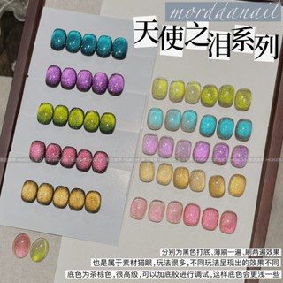 【CELIA美甲】爆款藍眼淚貓眼指甲油膠2024新款爆閃顯白玻璃珠美甲店適用美甲材料