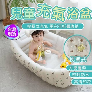 充氣兒童洗浴盆 兒童泳池 充氣戲水玩具 兒童充氣浴缸 兒童游泳池 家用浴缸 游泳泳池 寶寶浴缸 充氣泳池