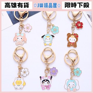 JW❖高雄出貨❖ 韓國 鑰匙扣 吊飾 配飾 鑰匙鏈 三麗鷗動物裝系列大耳狗美樂蒂鑰匙圈包裝飾卡通可愛萌發件配件