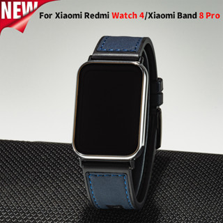 xiaomi 皮革矽膠錶帶適用於小米 redmi watch 4 手錶手鍊適用於小米手環 8 pro 替換手鍊配件