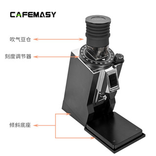 【咖啡工具】cafemasy 尤裡卡咖啡機Eureka MMG 易清潔磨豆機氣吹豆倉傾斜底座