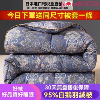 限時促銷新品五星級飯店羽絨被95白鵝絨冬被鴨絨被子被芯單人雙人加厚保暖冬季