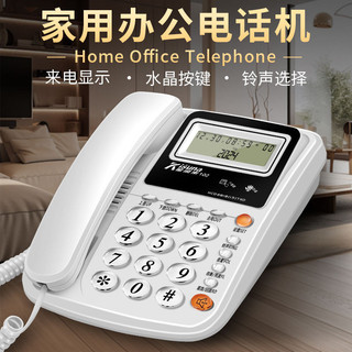 🎁廠家直發🎁廠傢直銷金順來電話機傢用辦公電話酒店賓館有綫固話座機來顯