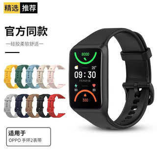 OPPO手環2錶帶OPPOband2智能運動手環腕帶官方同款矽膠替換錶帶