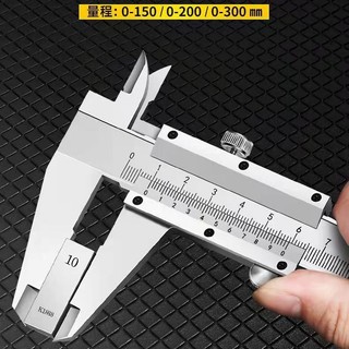不銹鋼遊標卡尺高精度工業級傢用油錶0-150mm-200mm-300mm測量