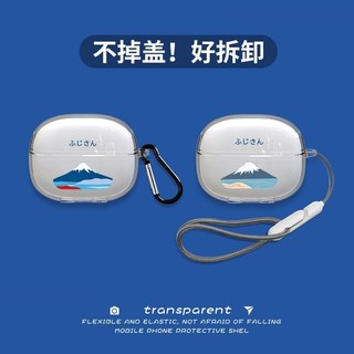 創意 富士山 適用Redmi Buds 8 Pro 藍牙耳機殼 防摔保護套 紅米 Buds6 Pro 耳機保護殼 耳機套