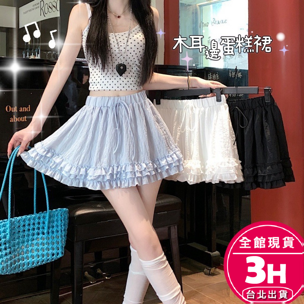 【梨卡】隔日到貨 女裝 短裙 包臀短裙 A字蛋糕 白色百褶裙 半身短裙 高腰短裙 繫帶短裙 GA757【現貨24H】
