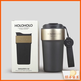 【現貨速發】咖啡杯 保溫杯 杯子 holoholo拿鐵咖啡杯子男大容量316L不鏽鋼便攜水杯女生吸管保溫杯