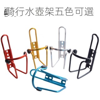 24H出🚀腳踏車水壺架 騎行裝備單車配件 山地車雙珠鋁合金水杯架 單車杯架 腳踏車杯架 腳踏車水壺架 單車水壺架