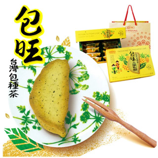 【惠香】臺灣造型包種茶包旺土鳳梨酥禮盒（附提袋 臺灣形狀 包旺酥 送禮 年節禮盒）