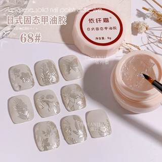 美甲透明軟膠 固態魔幻魔鏡造型膠 陞級版立體 更亮透明可蹭粉調粉調色軟膠不流動