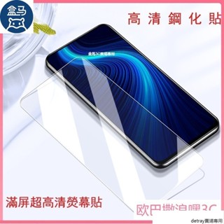 9D 高畫質防爆玻璃貼 適用 紅米 Note 10 Pro 10S 11 Pro 5 6 7 8 8T 熒幕貼