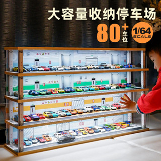 1:64停車場 1:64場景 1/64場景 1:64車模仿真停車場多美卡風火輪小汽車模型玩具車收納展示架兒童