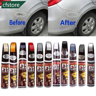 Cfstore 專業車漆修復筆防水透明汽車刮痕去除畫筆 C9R9
