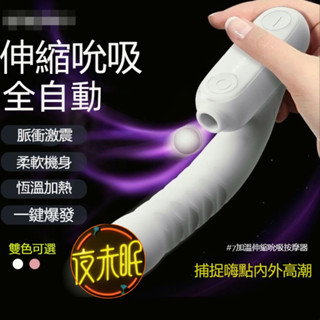 全自動伸縮震動靜音按摩棒 7級防水智慧加溫刺激陰蒂G點秒潮神器 跳蛋 模擬陽具 女用自慰器 女性情趣用品 假老二 AV棒