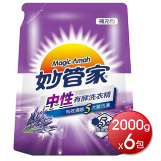 箱購免運 妙管家 有酵洗衣精補充包(中性 2000gX6包/箱)[免運][大買家]