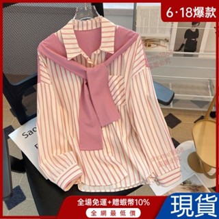 全面降價💋CMSSIONM自留款推薦~假兩件披肩拚接襯衫女寬鬆條紋長袖上衣秋【15天內髮貨】 W7EO