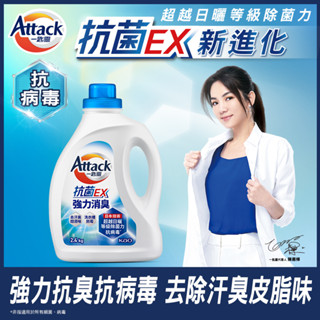 一匙靈抗菌EX強力消臭洗衣精 瓶裝2.4kg(包裝隨機)