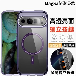 高透亮面磁吸 保護殼 無線充電 適用於 谷歌 Google Pixel 8 9 Pro 8A 手機殼 防摔殼 保護殼