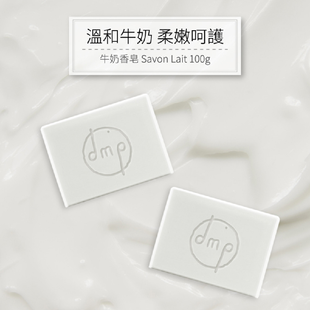 【EVEIL 伊蓓爾】DMP普羅旺斯經典香水馬賽皂-驢奶皂 100g_廠商直送