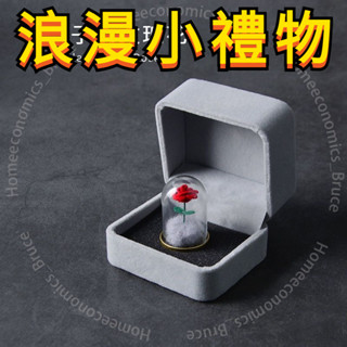 浪漫禮物 送禮首選小王子的玫瑰花 情人節禮物 玻璃罩永生花 永生玫瑰花玻璃罩 玻璃罩玫瑰花 生日禮物 送給女友的禮物