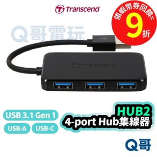 Transcend 創見 HUB2 4-port Hub【集線器】USB 3.1 Gen1 Type-C TRS09