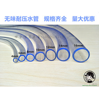 🔥臺灣熱賣🔥 4mm-16mm軟水管 膠軟管 透明水平管PVC軟管 花園管 魚缸 潛水泵水管