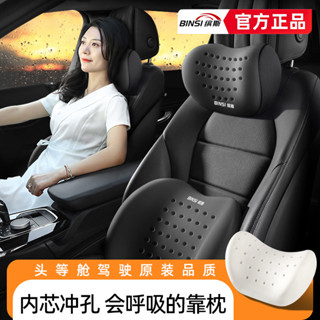 現貨 汽車頭枕 腰靠 銳行記憶棉靠枕護頸 汽車頸枕護腰 車用座椅腰託 速發