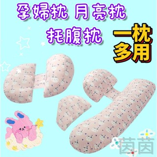 🎀臺灣現貨免運🎀孕婦枕 月亮枕 側睡枕 託腹枕 孕婦側睡枕 孕婦月亮枕 孕婦抱枕 護腰枕 孕婦枕頭 孕婦睡覺神器 24
