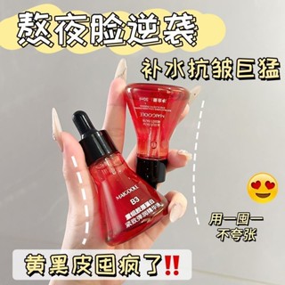 白雲重組膠原蛋白緊緻彈潤精華液抗皺淡紋提拉緊緻肌膚抗衰老山jt0903