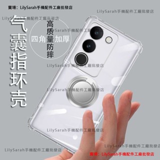 四角加厚 氣囊手機殼 VIVO V40手機殼 可磁吸指環支架 VIVO V40 Pro手機殼VIVO 2348 2347
