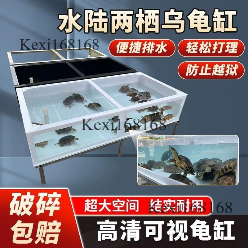 免運🚛大型塑料烏龜缸透明高清玻璃深水魚池龜箱生態缸水龜半水龜飼養箱 水族箱 烏龜箱