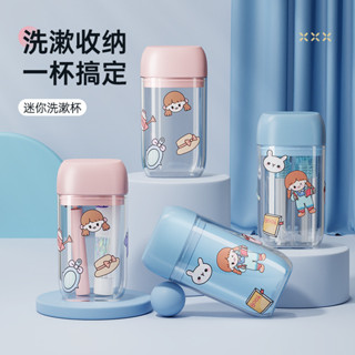 旅行杯便攜牙刷洗漱套裝差旅洗漱品收納盒迷你洗漱杯多功能漱口杯奶油風生活用品INS風家居日用好物小紅書同款居家日用品