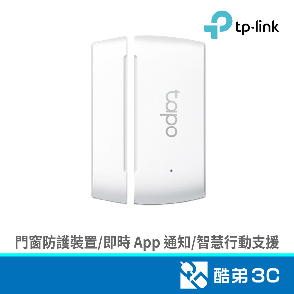 TP-Link Tapo T110 智慧接觸式感應器 門窗防護裝置 輕鬆安裝 即時App通知 (需搭配網關) 酷弟3C