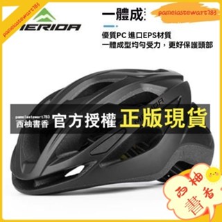 西柚書香 騎行頭盔 公路自行車安全帽 腳踏車安全帽 單車安全帽 新品美利達單車騎行破風頭盔安全帽男女夏季山地車公路車