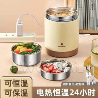 恆溫便當盒 便當盒 usb加熱便當盒 保溫飯盒免註水加熱飯盒可插電加熱304不銹鋼上班族學生保溫桶用