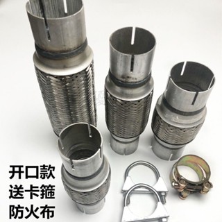 🔥限時下殺🔥焊接汽車貨車排氣管連接波紋管消聲器軟管四層不銹鋼卡箍髮完