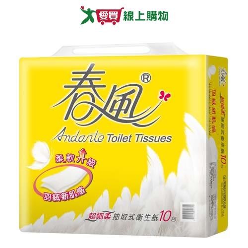 春風抽取式衛生紙110抽x10包【愛買】