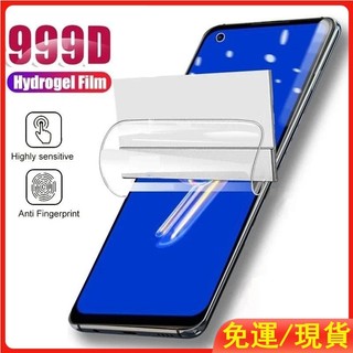 高清水凝膠膜保護貼 滿版全膠貼合 適用於華碩Zenfone 10 9 8file 7Pro 螢幕貼 防指紋
