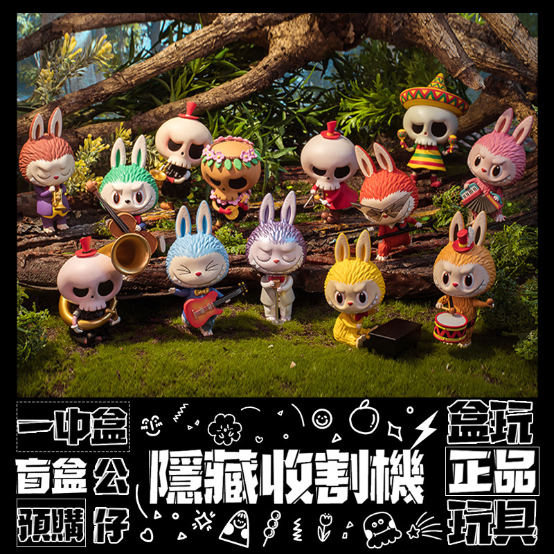 【盲抽不盲】LABUBU 森林音樂會 系列 盲抽 玩具 收藏 禮物 三角鐵 主唱公仔 盒玩 泡泡瑪特 POPMART
