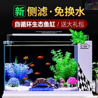 追風者、、、魚缸水族箱客廳小型超白玻璃辦公室桌長方形家用免換水生態金魚缸
