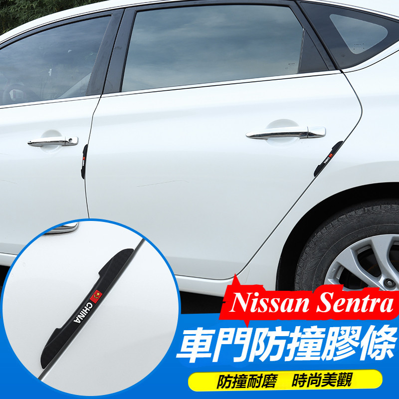 Nissan Sentra B18 改裝 配件 開門防撞條 車門防刮條 防蹭保護貼條 後視鏡反光鏡防撞防刮條