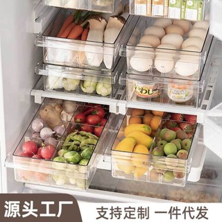億米佳冰箱收納盒抽屜懸掛式食物水果整理雞蛋架冷凍保鮮盒儲物盒家居生活小紅書同款抖音同款