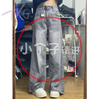 小個子牛仔褲 復古水洗灰色闊腿牛仔褲女高腰寬鬆顯瘦毛邊直筒拖地褲小隻女闊腿牛仔褲矮個子長褲秋季小個子女裝「TKG」